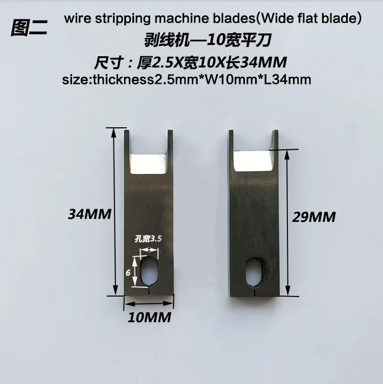 Wire Stripping Knife,Cable Stripping Blade,Stripping Machine Blade Accessories