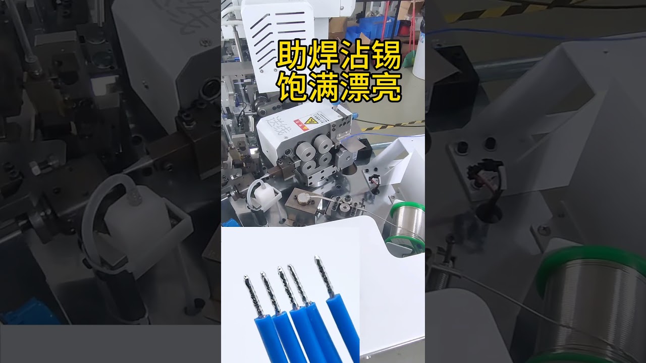 Fully Automatic Tinning, Tube Insertion, and Terminal Crimping Processing Machine