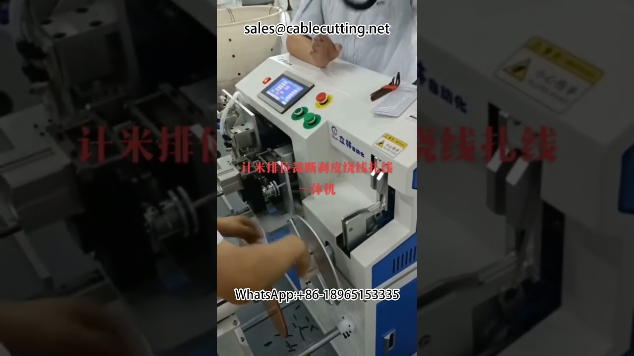 Wire Winding, Meter Counting, and Stripping Machine | Automated Processing