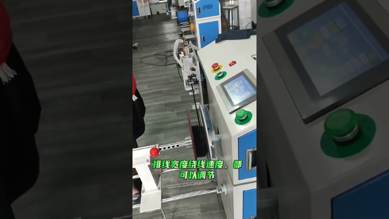 Floor-Standing Meter Counting and Rewinding Machine Operation Case Study