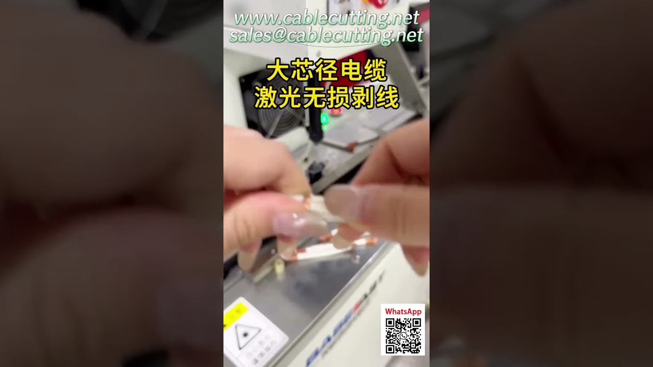 CO2 Laser Stripper for Large Core Cables  No Damage to Inner Insulation