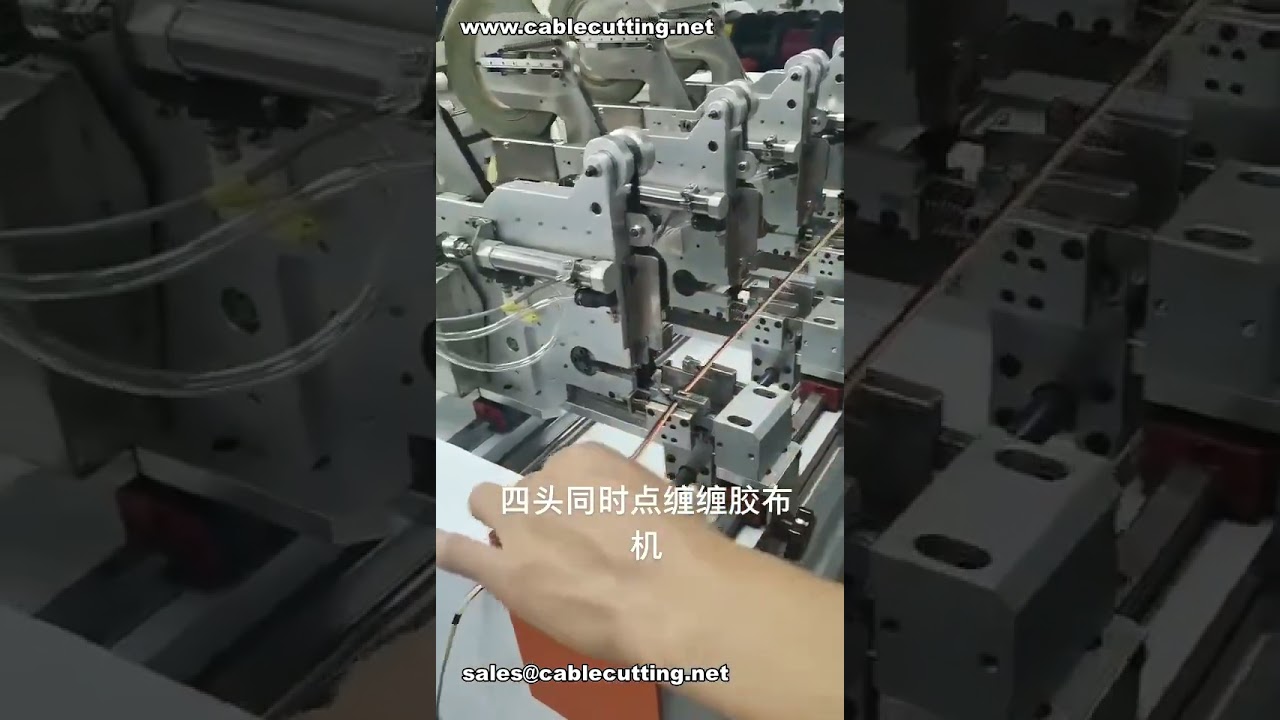 Simultaneous 4-Head Spot Taping Machine for Wire Harnesses | Automation Equipment