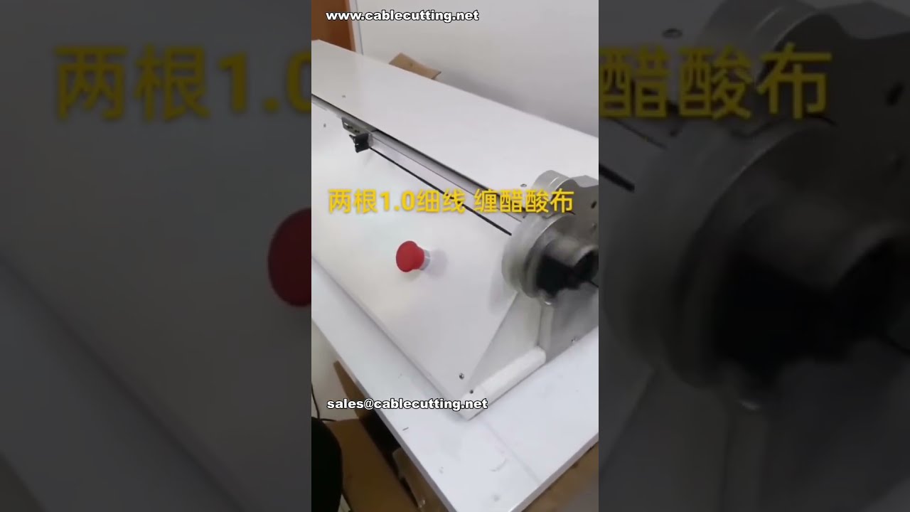 Continuous Taping Machine for Thin Wires | Excellent Results & Factory Video