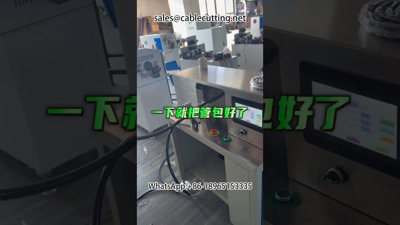 #Air tube wrapping machine #Wrapping machine