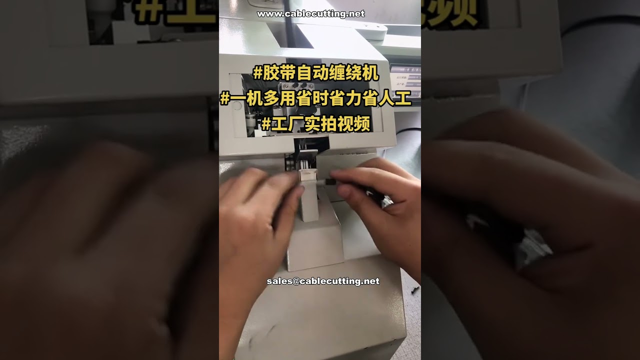 Fast & Precise Automatic Tape Wrapping Machine for Air Hoses | Factory Demo | High Efficiency