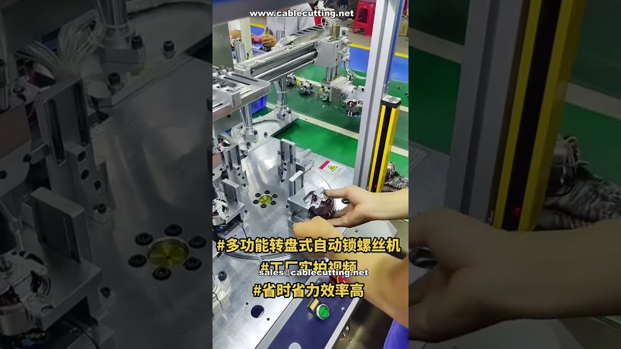 Multi-Function Rotary Auto Screw Fastening Machine | High Efficiency Demo