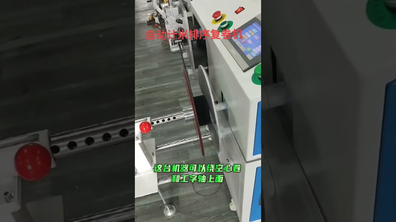 Wire Winding Machine with Meter Counter | Automatic Coiling Equipment