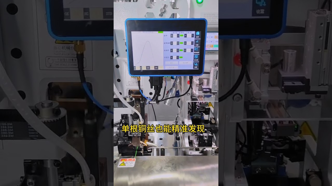 Automotive Wire Harness Processing Machine | Cable Wire Stripping & Copper Pipelining