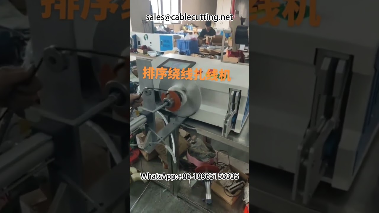 Automated Wire Sorting, Winding, and Tying Machine for Factory Automation